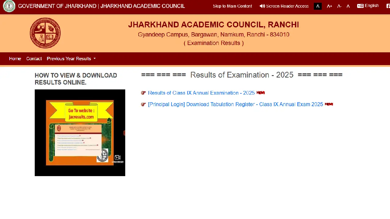 JAC 10th Result 2025 रिजल्ट चेक करें, तारीख, और पूरी जानकारी