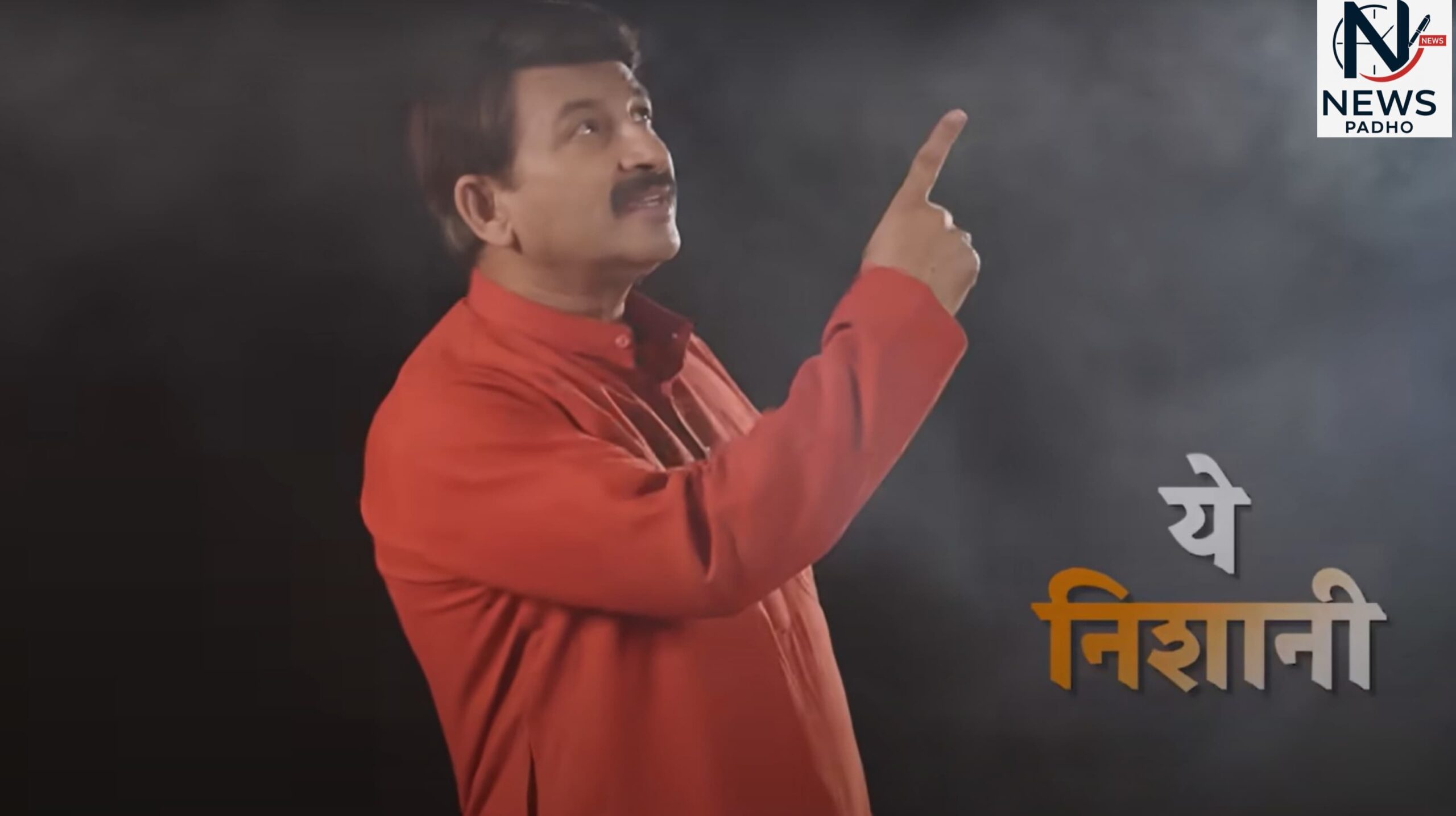 Sindoor Ki Lalkaar Manoj Tiwari का प्रचार और प्रभाव
