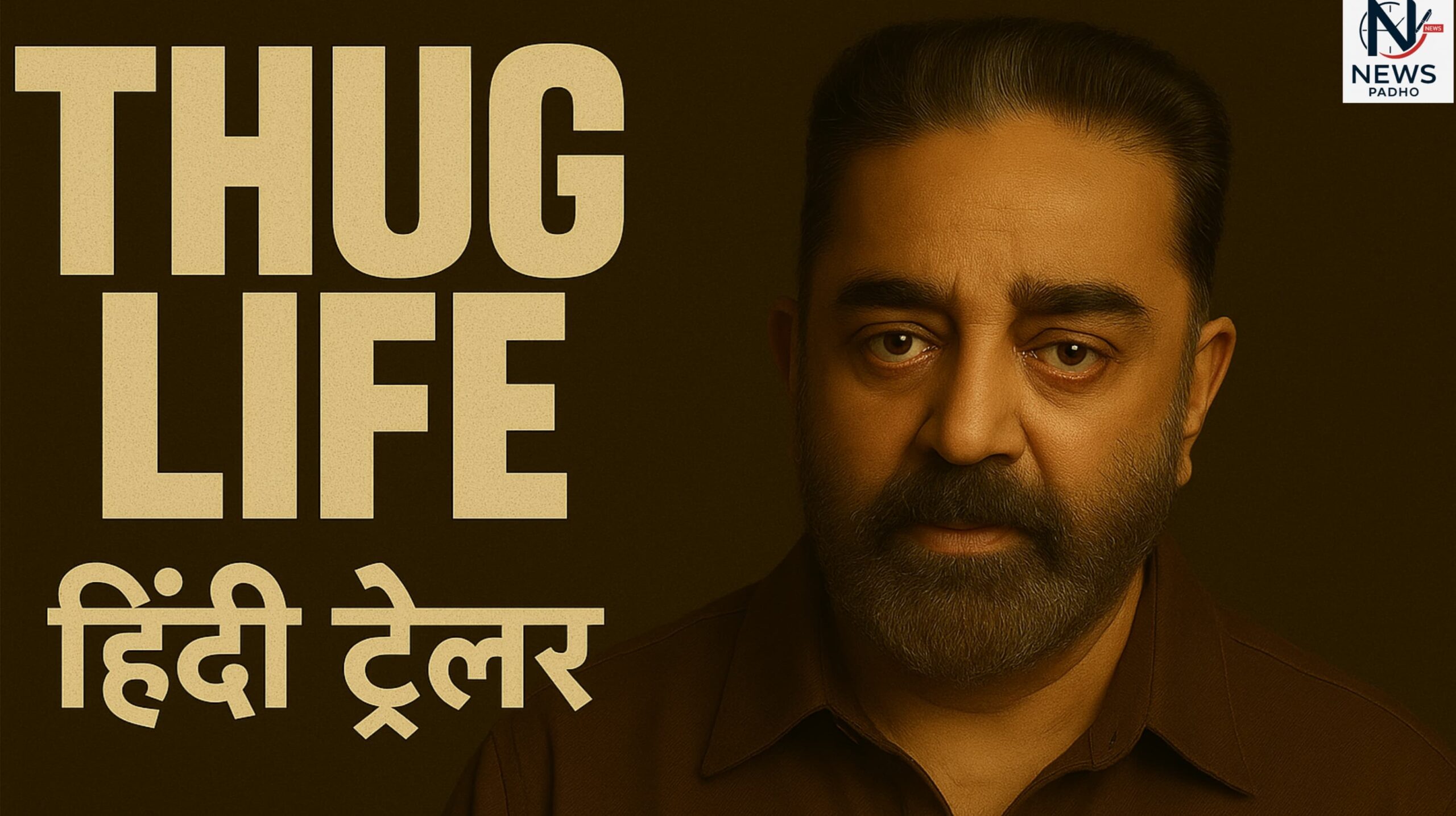 Thug Life - हिंदी ट्रेलर कमल हासन, मणि रत्नम, और सिम्बु की धमाकेदार पेशकश