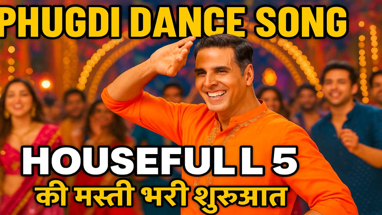Phugdi Dance Song Housefull 5 की मस्ती भरी शुरुआत