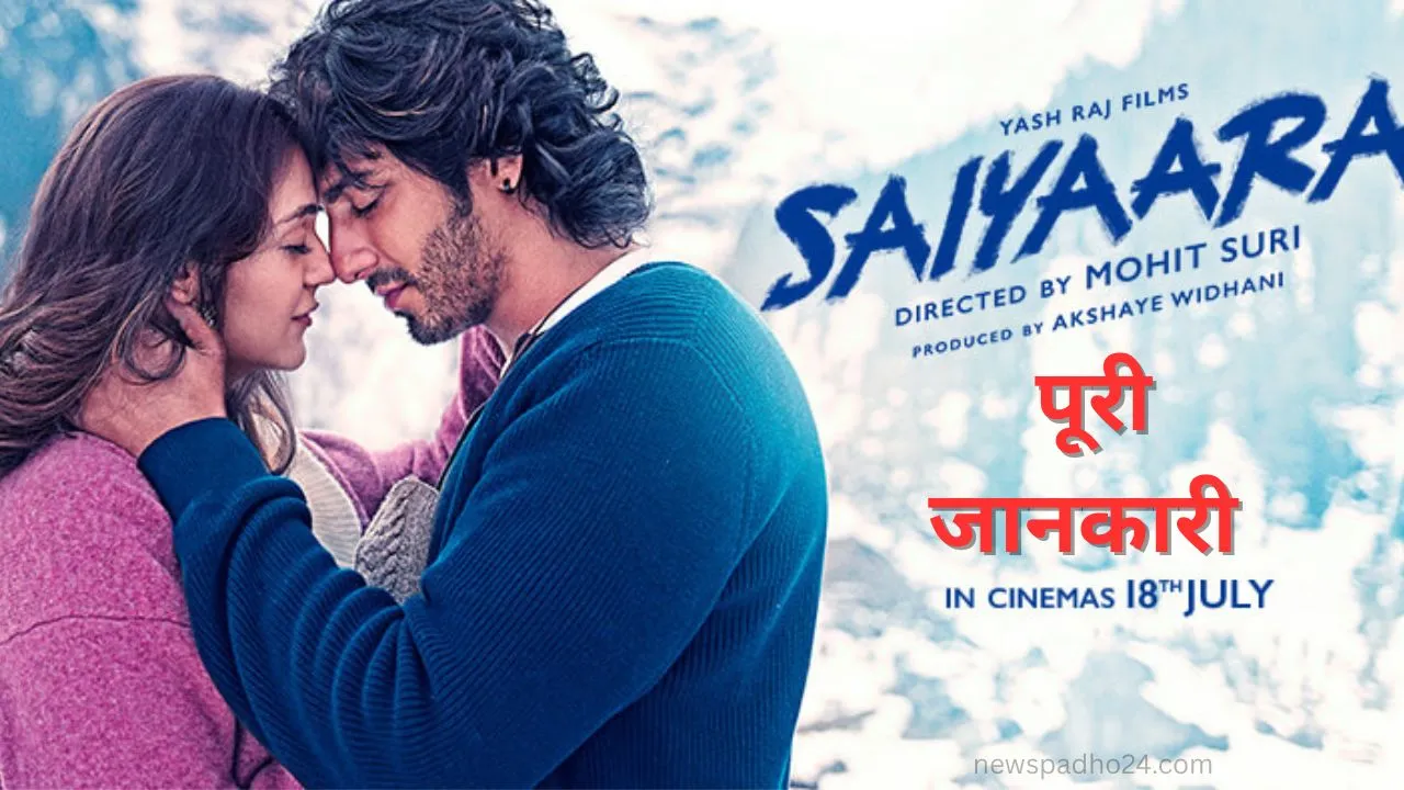 Saiyaara movie poster 2025 featuring Ahaan Panday