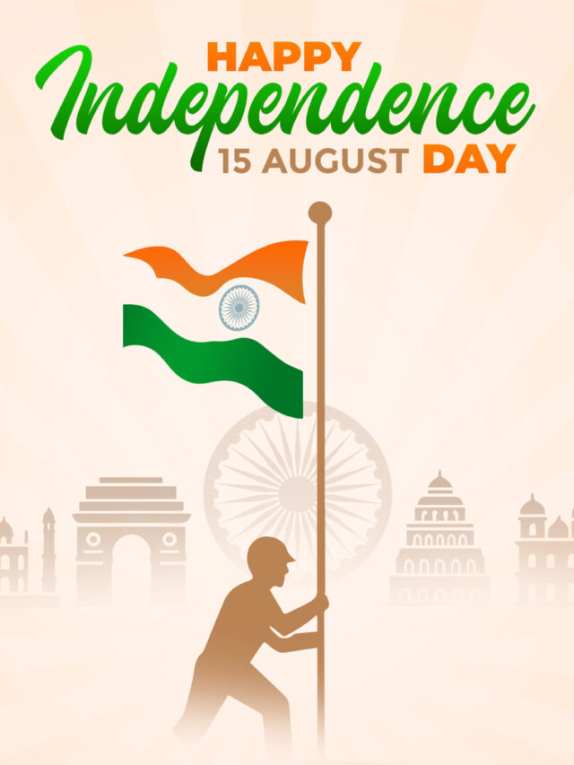 Independence Day 2025 10 खास बातें जो आपको जाननी चाहिए