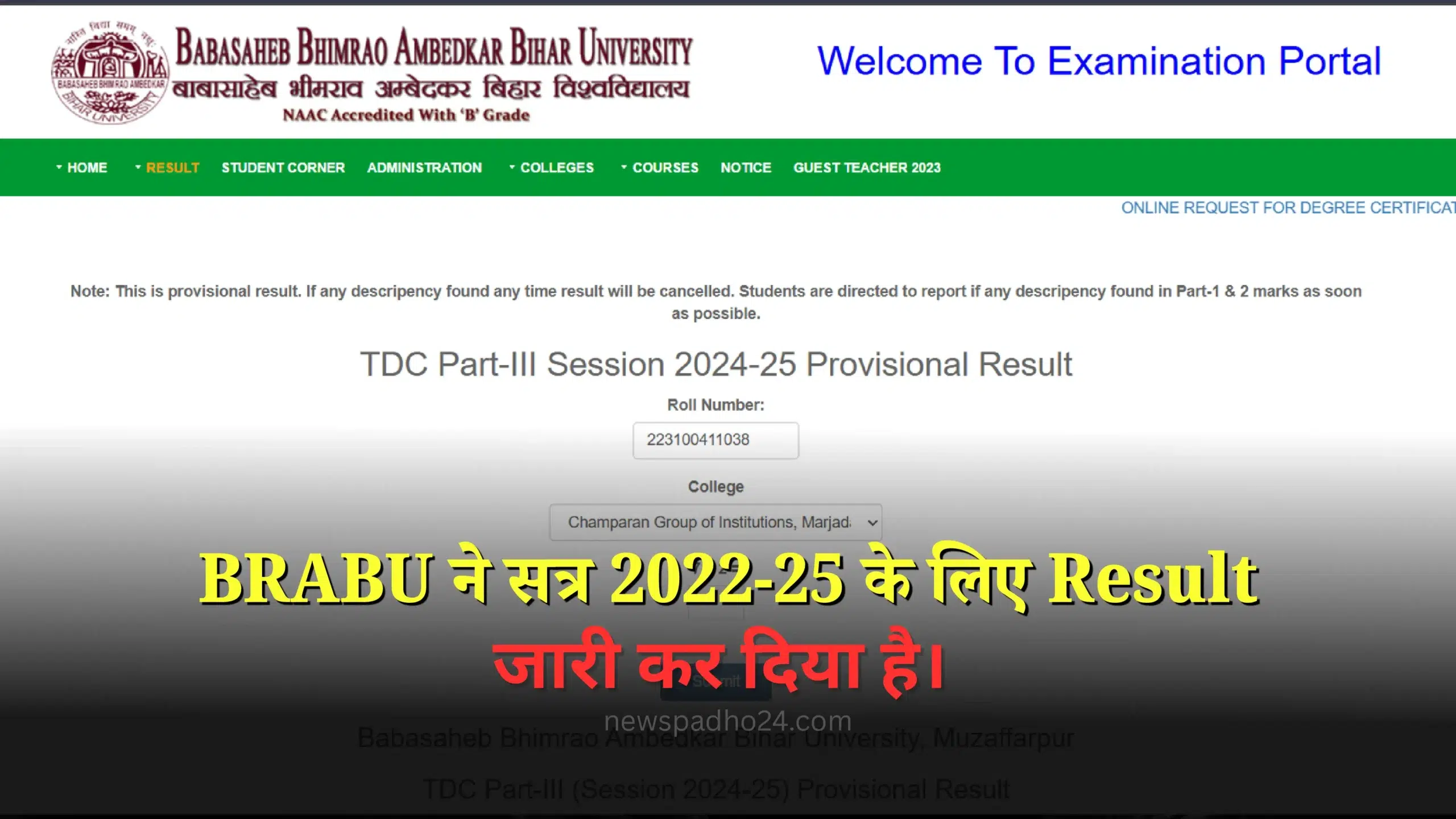 BRABU Part 3 Result 2025 (Session 2022-25) Download – TDC Part-III Session 2024-25 Provisional Result @ brabu.net