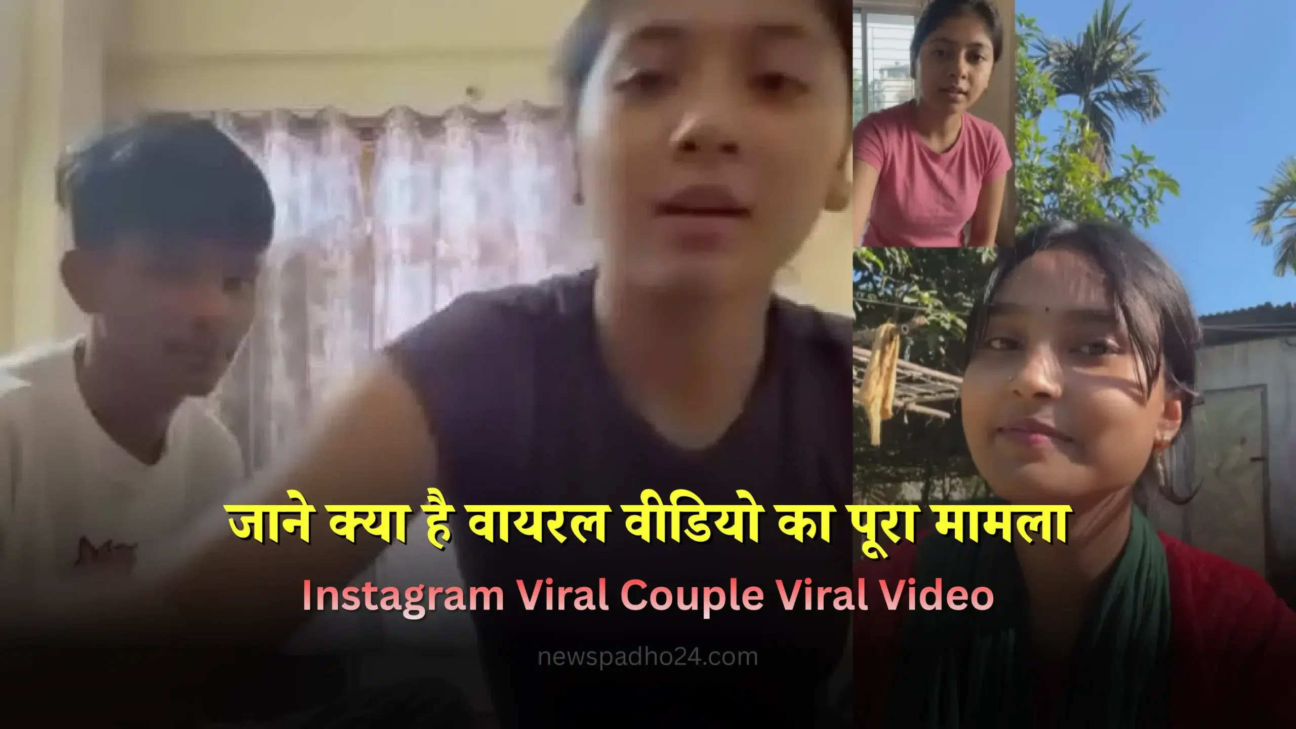 Instagram Viral Couple Viral Video: Sweet Zannat MMS 19 Minute