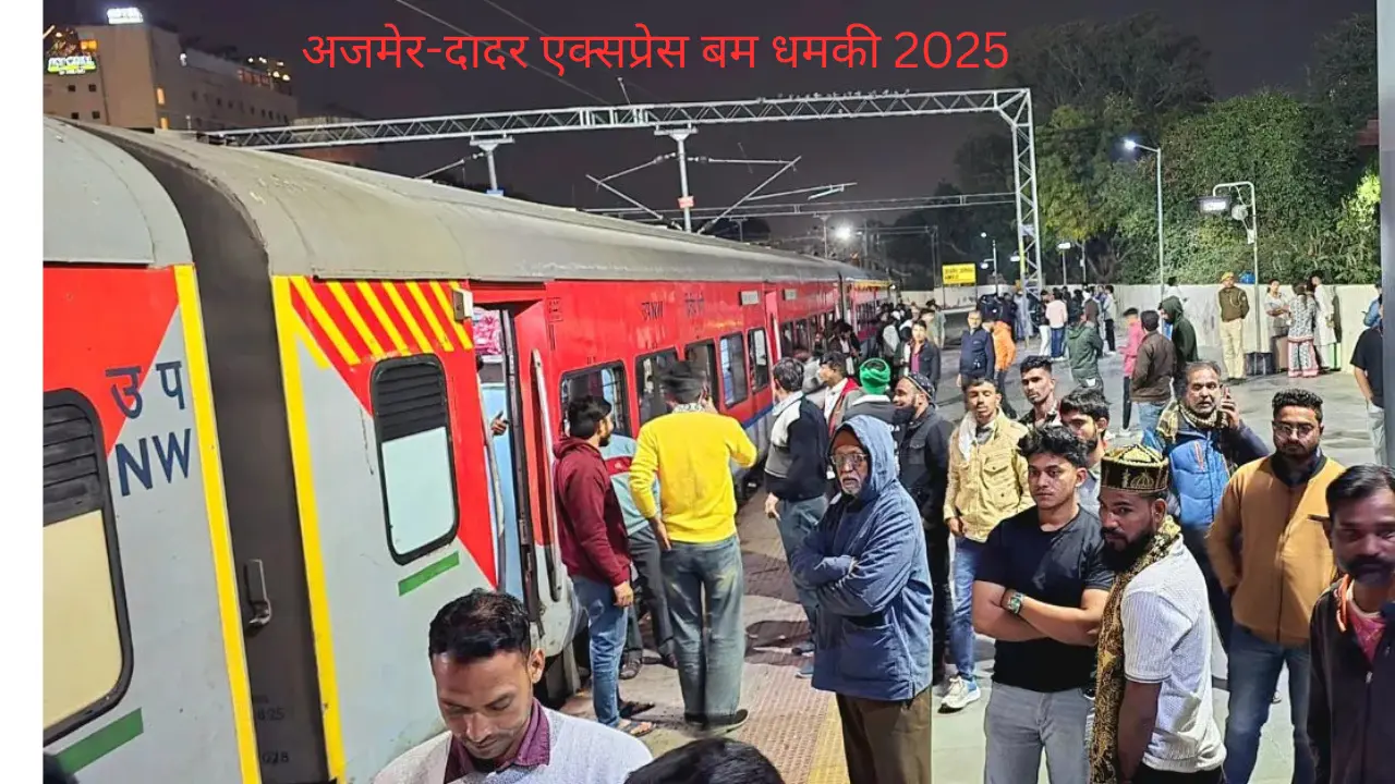 Ajmer–Dadar Express Bomb Threat : Latest News Update 2025