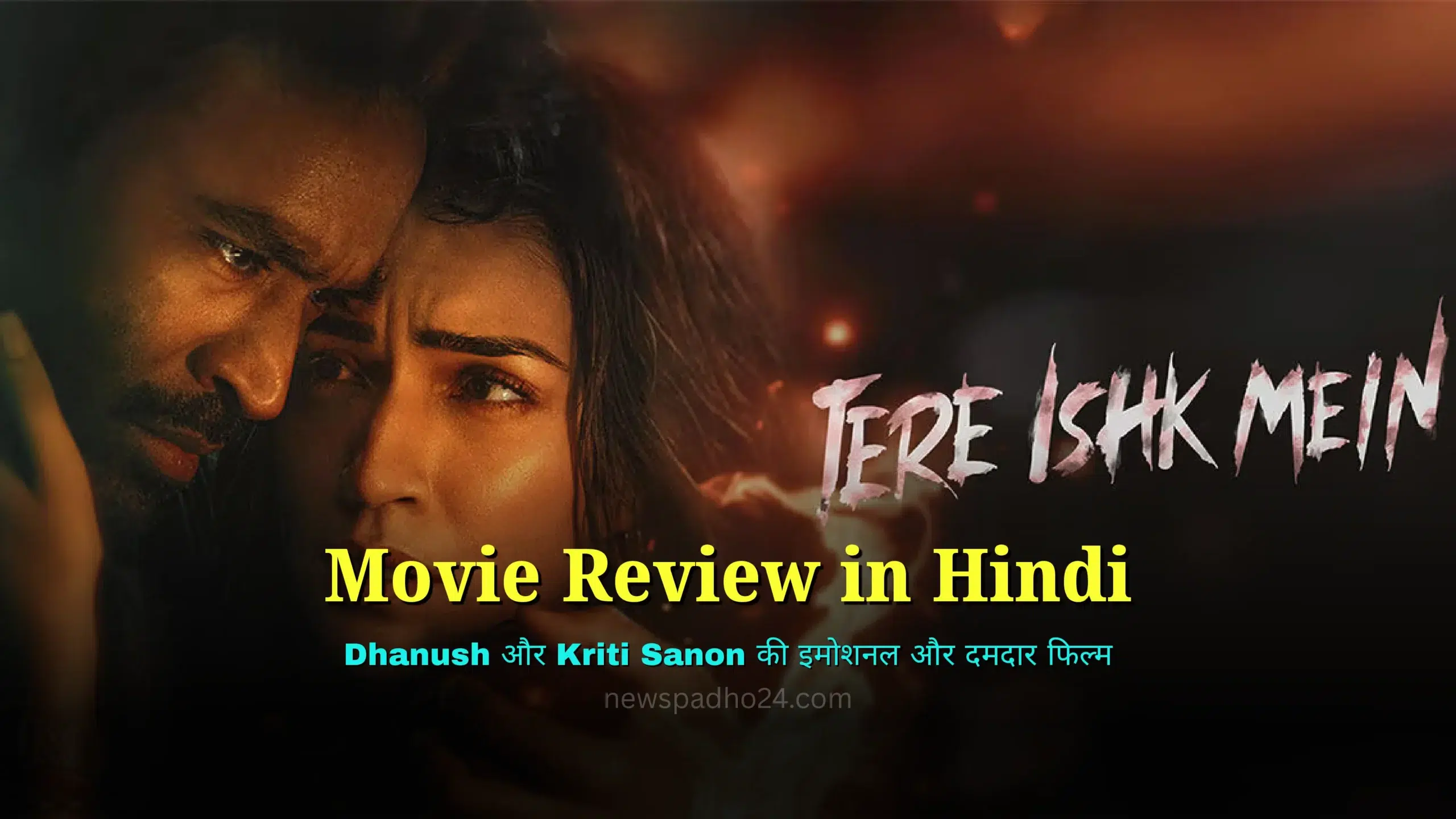 Tere Ishq Mein Review 2025 Dhanush और Kriti Sanon की Emotional और Stunning फिल्म