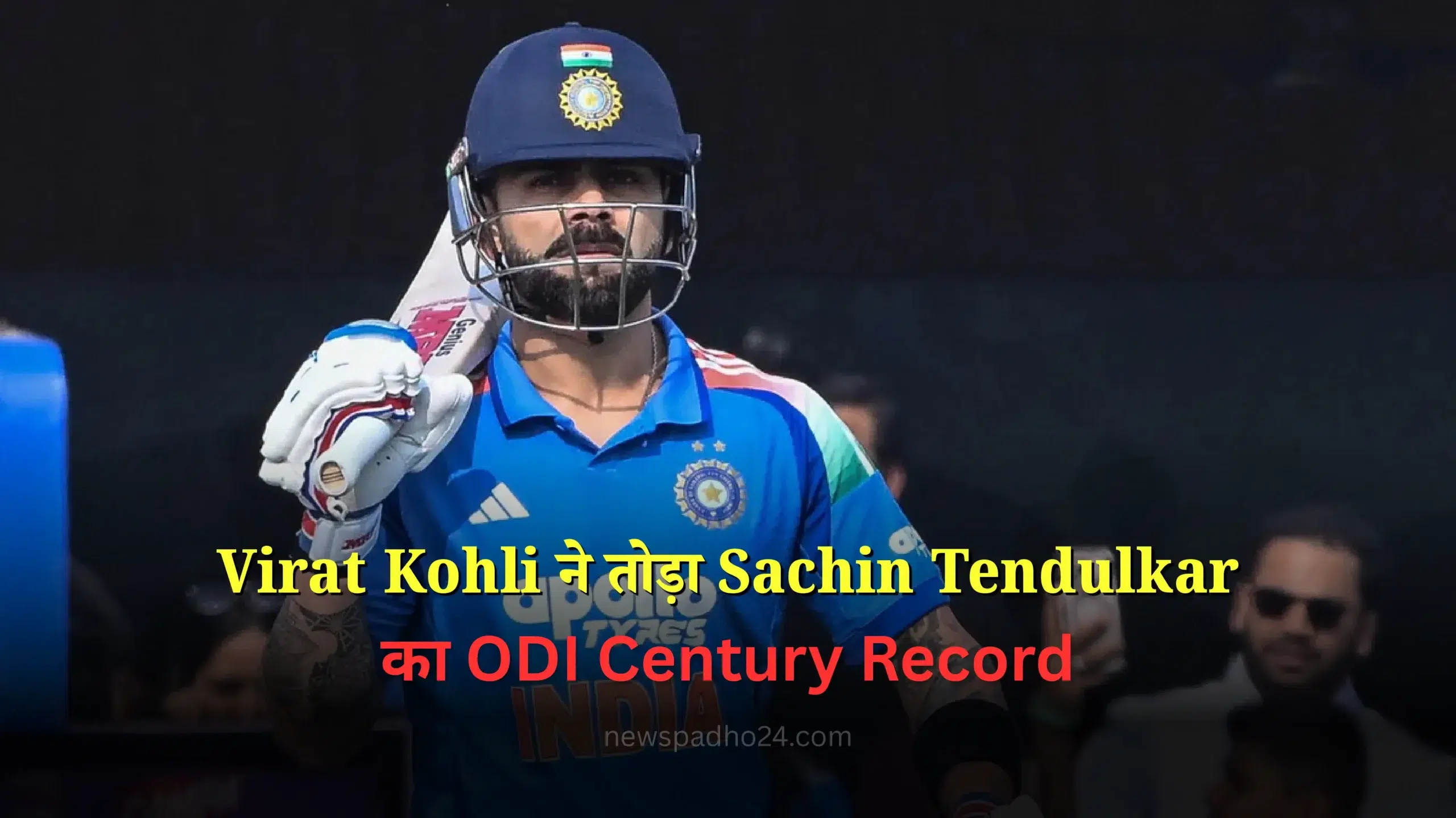 Virat Kohli ने तोड़ा Sachin Tendulkar का ODI Century Record | India vs South Africa 2025