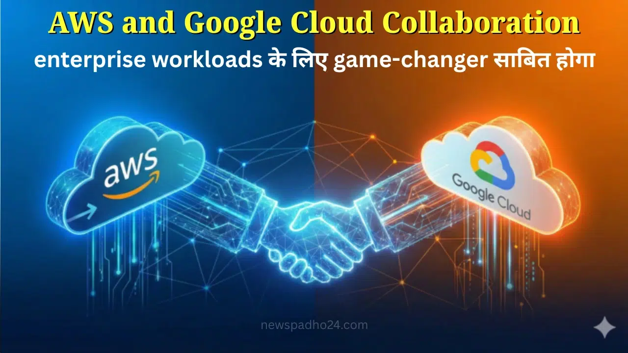 Powerful Updates: AWS and Google Cloud Collaboration Simplify Multicloud Networking 2025