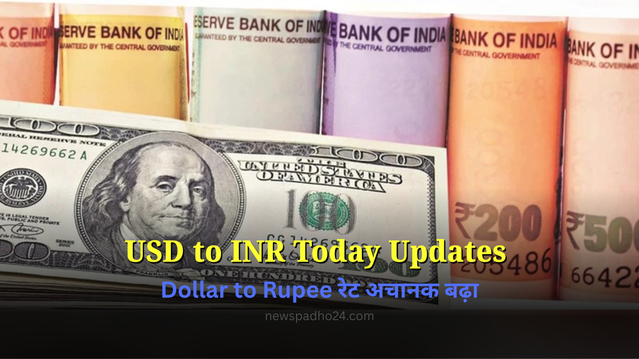USD to INR Today: 1 USD to INR रेट, Dollar to Rupee ट्रेंड और 2025 का पूरा विश्लेषण