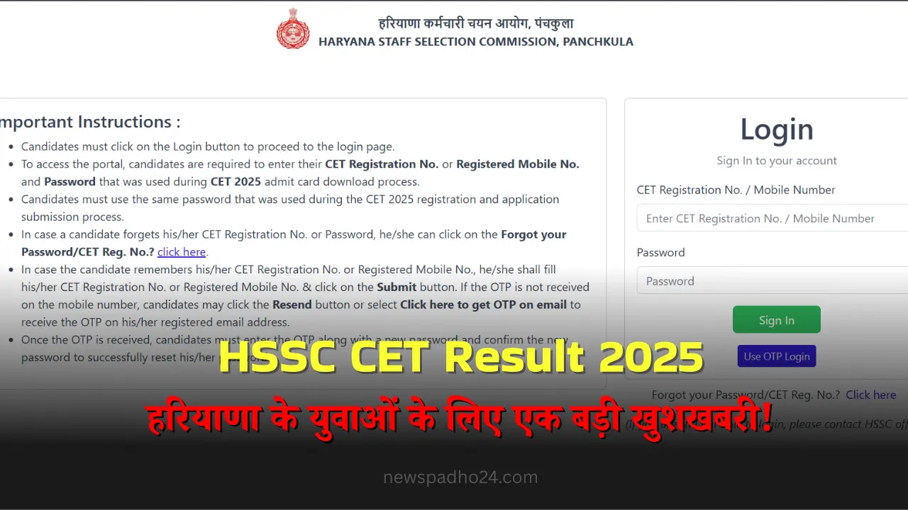 HSSC CET Result 2025 Haryana Group C – A big good news for the youth of Haryana!