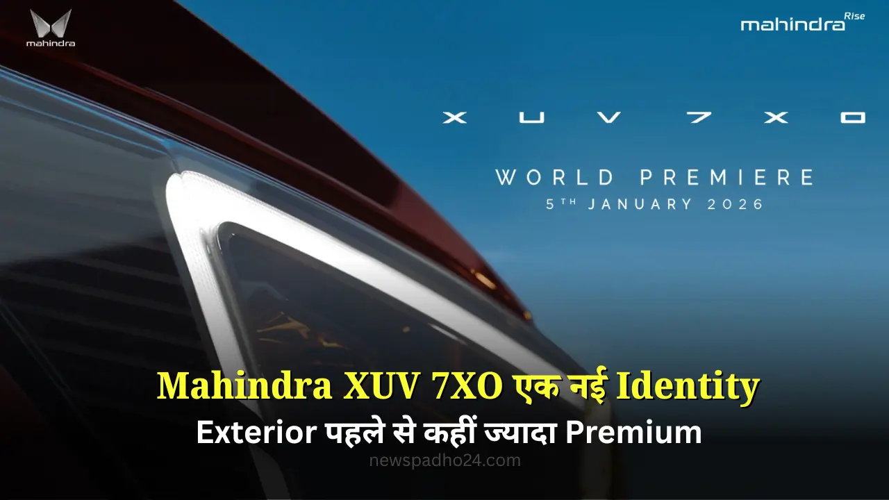 Mahindra XUV 7XO का लाजवाब premiere Teaser: January 2026 की इस powerful SUV का शानदार नया look वायरल!