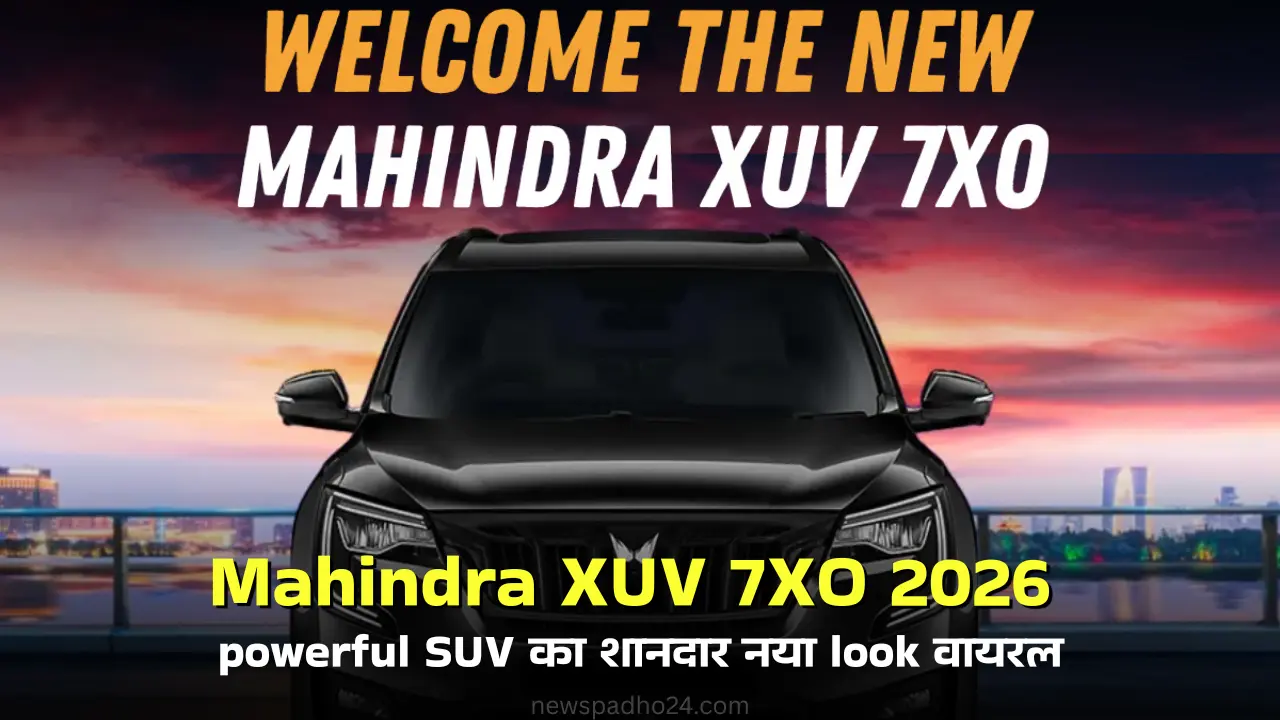 Mahindra XUV 7XO का लाजवाब premiere Teaser: January 2026 की इस powerful SUV का शानदार नया look वायरल!