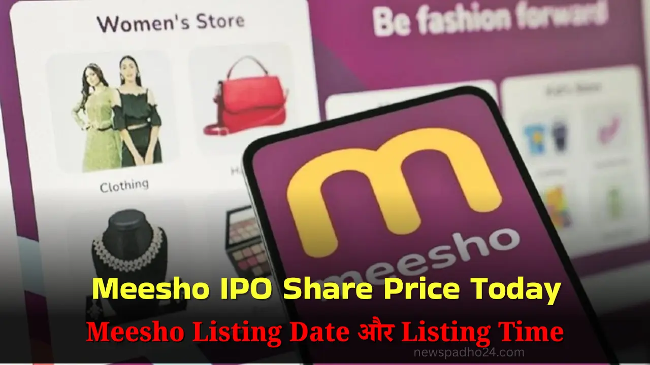 Meesho IPO 2025 की लिस्टिंग जीत गई ! आखिर Meesho IPO Share Price Today इतना क्यों उछला?